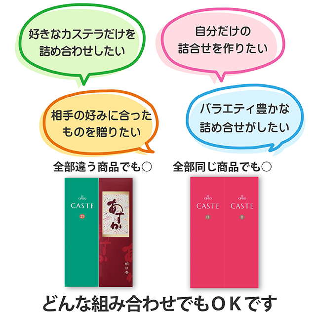 ロングサイズ商品を2つ選んで自由にお詰合せできるセット(2号)