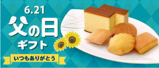 父の日の贈り物