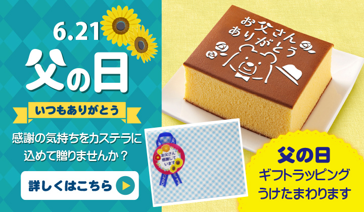 父の日の贈り物