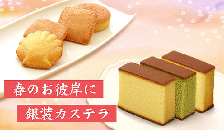 春のお彼岸　お供え　お返し