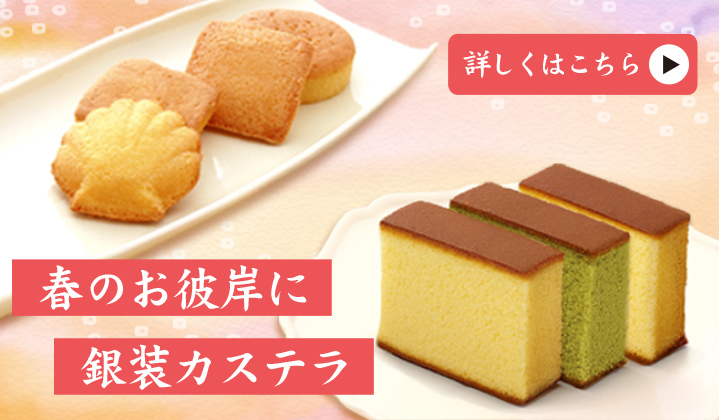 春のお彼岸 お供え