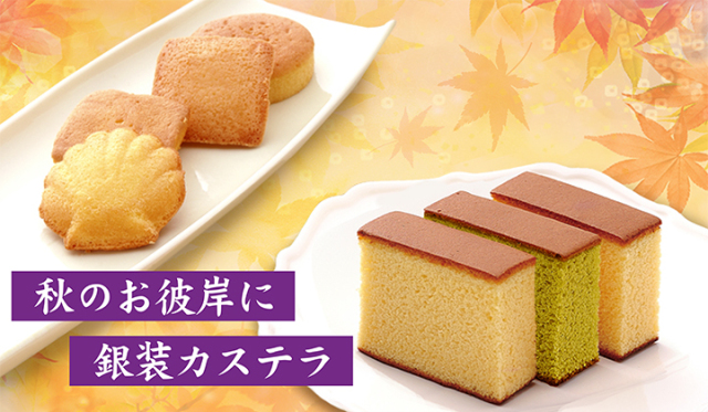 秋のお彼岸　お供え