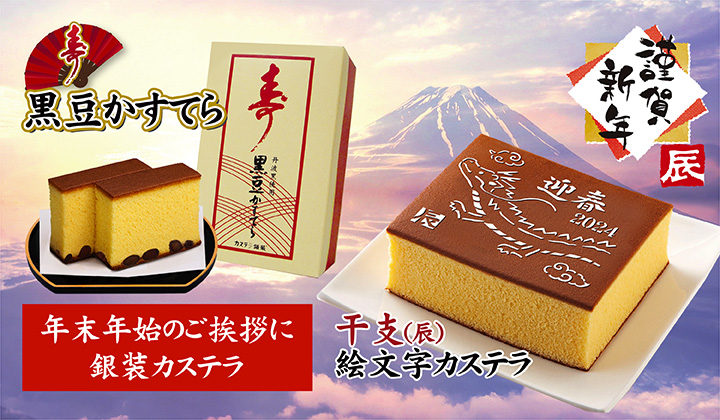 お年賀ギフト