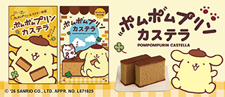 新登場！ポムポムプリンカステラ
